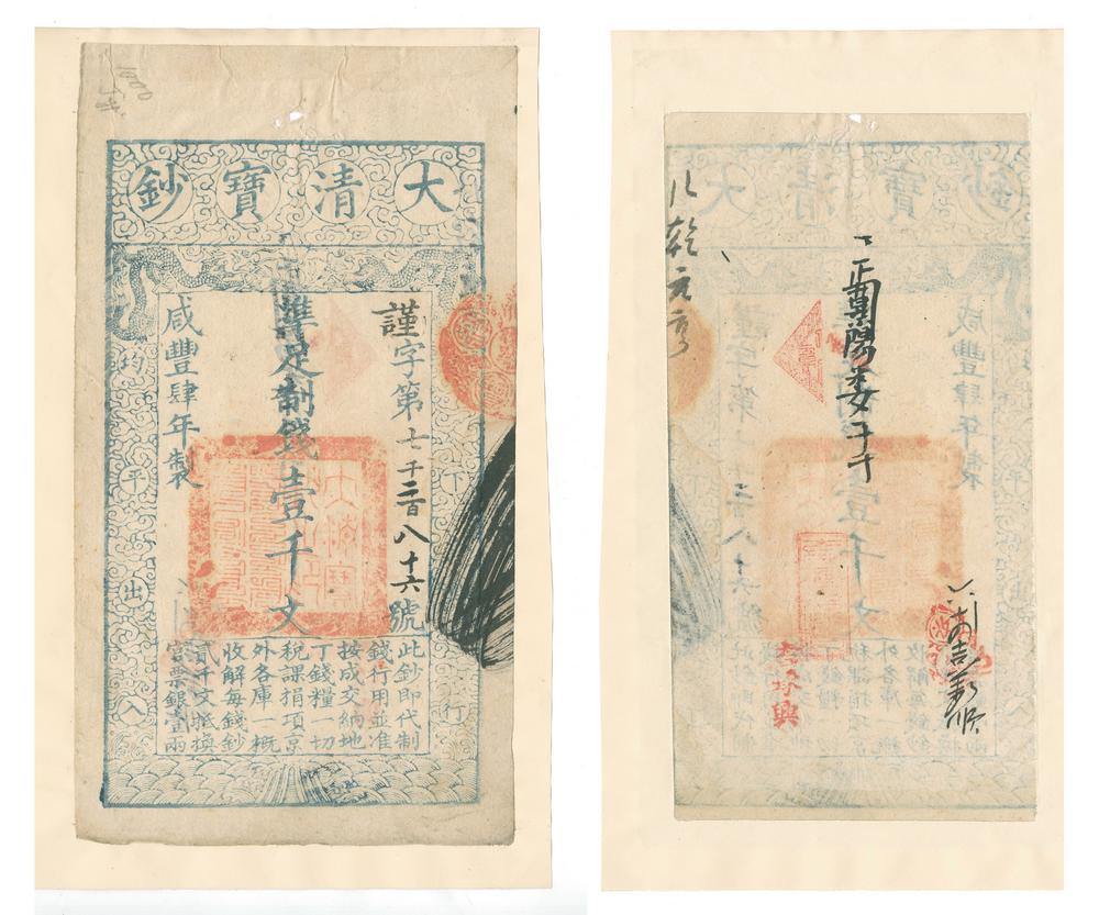 图片[1]-banknote BM-CIB-EA.5-China Archive